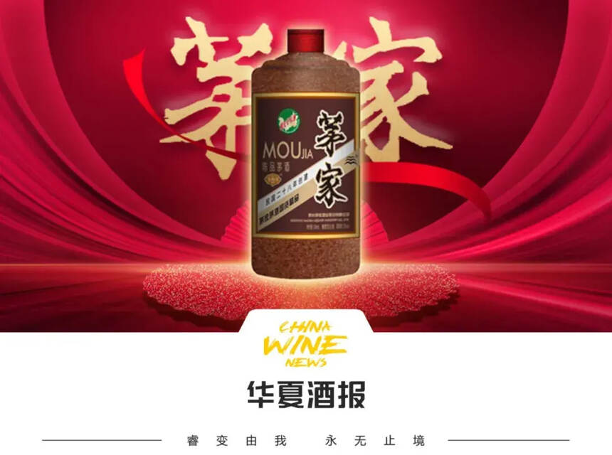 贵州酱酒王国里的80年茅家“陈品”
