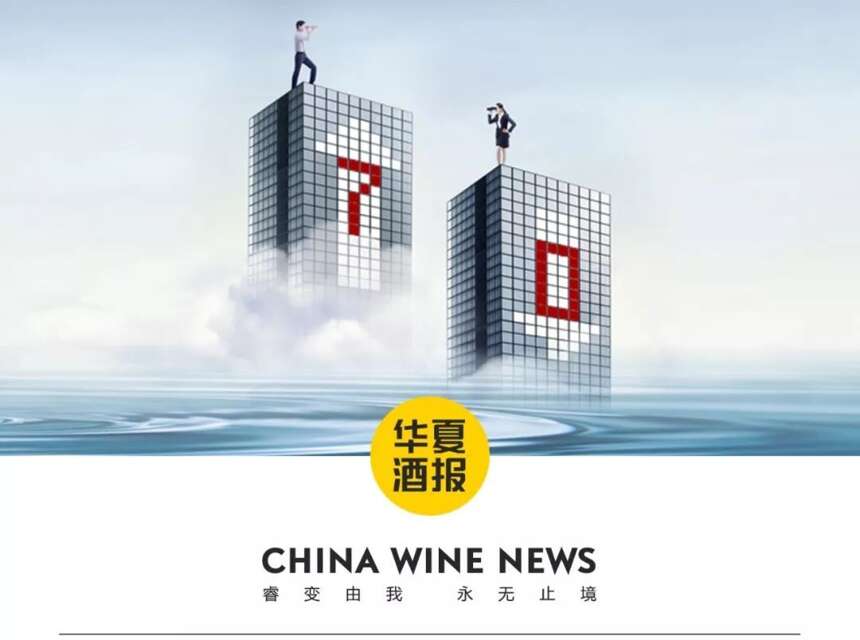 70年流通巨变见证中国酒类市场繁荣