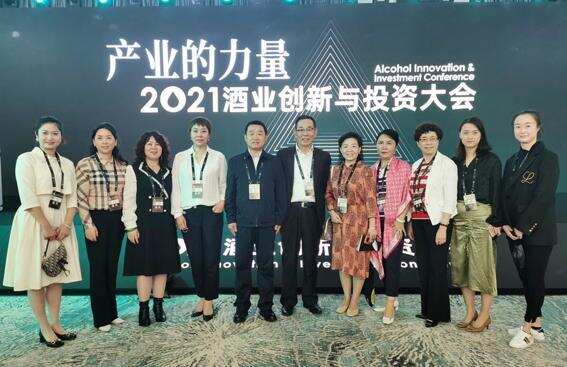 中国酒业，领先于世界:2021酒业创新与投资大会开幕！