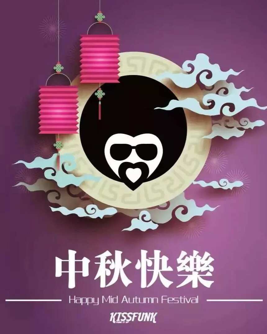 中秋节已过，35张创意海报留着明年用