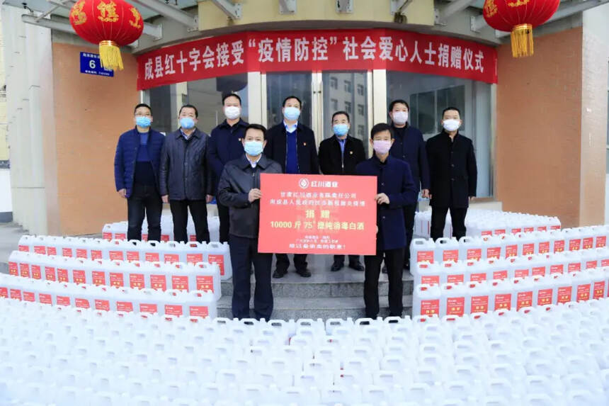 喜讯 | 甘肃红川酒业有限责任公司荣获全国“疫情防控突出贡献”称号