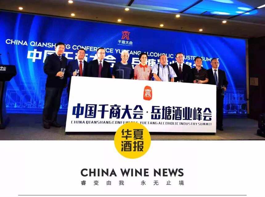 号外！2019年第四届中国酒业华商奖喊你来投票啦