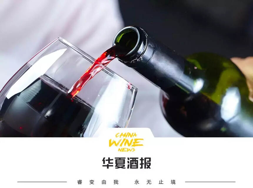 中国精英人士偏爱葡萄酒超过白酒