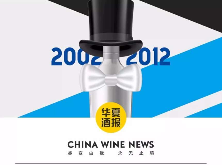 中国白酒的“资本主义”三部曲 （上）