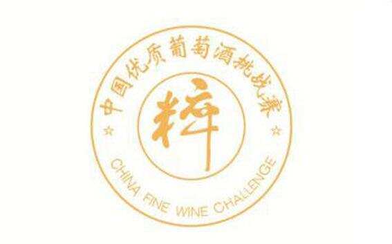 【喜讯】甘肃优质葡萄酒入列“2020中国优质葡萄酒挑战赛”（优质酒类）获奖榜单！