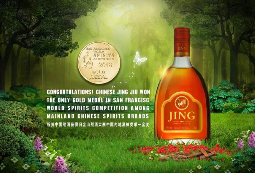 走过103年的旧金山世界烈酒大赛，内地唯一金奖颁给了谁？
