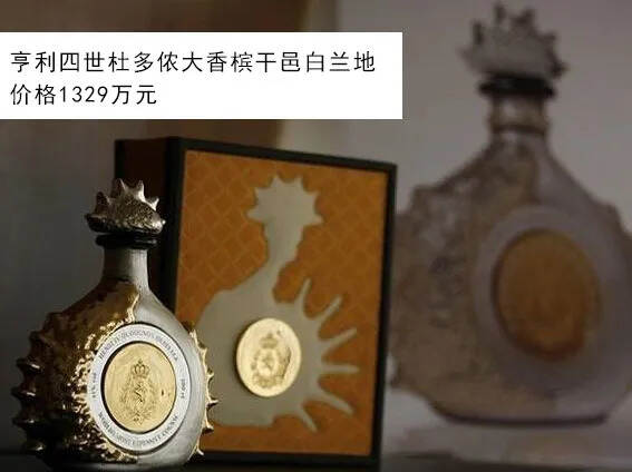 全世界最昂贵的五款酒，第一并不是茅台，一口可抵北京一套房