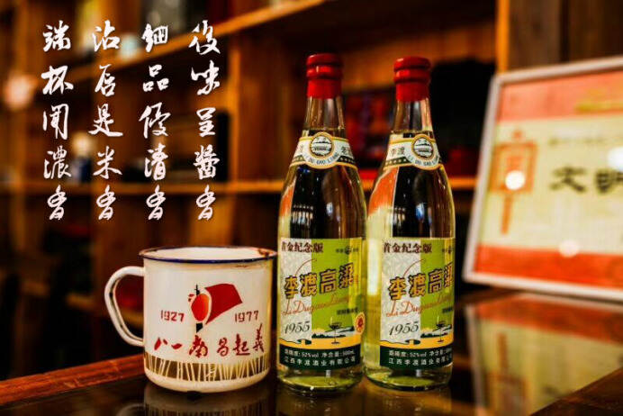 中国酒都仁怀市领导组团调研江西李渡酒业的“沉浸式体验”