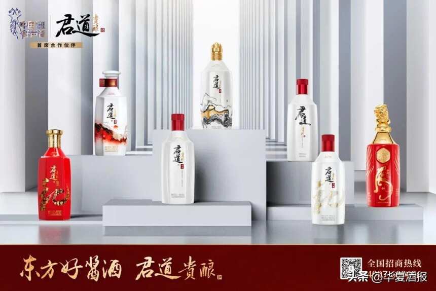君道贵酿品牌全新口号“东方好酱酒”，官宣《中国好声音》首席合作伙伴