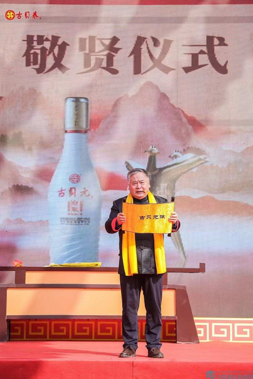 第十八届古贝春酒文化节 暨2020首届中国北方酱酒文化节开幕