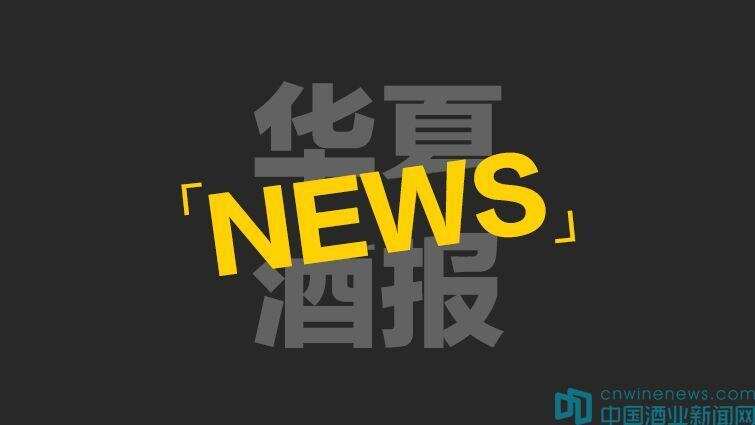 深圳银宽酒业捐款50万元