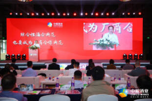 中粮酒业举办“厂商共建论坛”，提出“打造厂商共同体”