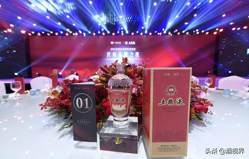 五粮液亮相中国企业家博鳌论坛 传承千年的民族品牌香醉世界