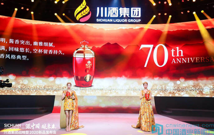 “源中国，酿未来”川酒集团携新品首次正式亮相