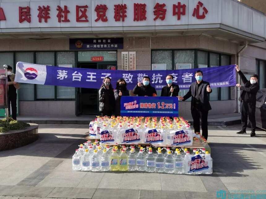 茅台王子致敬抗疫者 河南省副食捐赠防疫物资，助力基层战“疫”