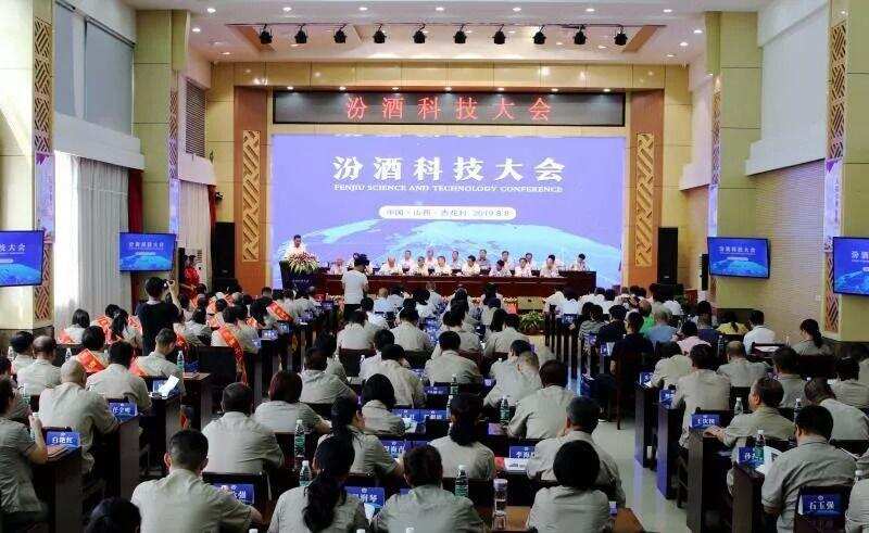 首开中国酒企技术大会，李秋喜揭秘汾酒的“第二条腿”