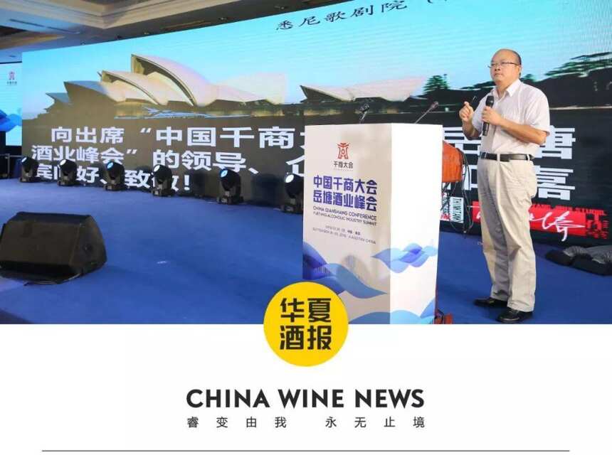杨继瑞：中国白酒在新时代机遇挑战下的创新发展路径