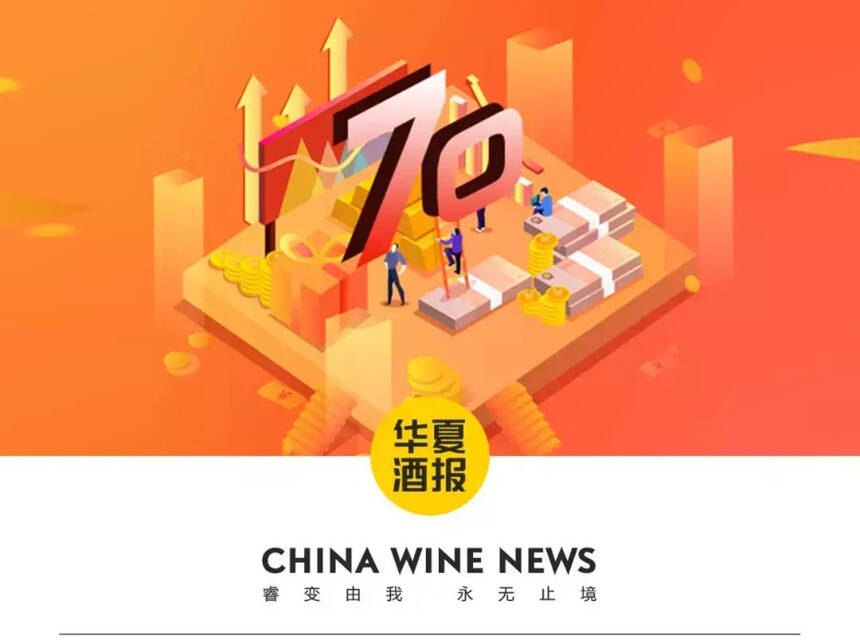 70年中国酒业，竟然藏着这么多亮丽数据（中）