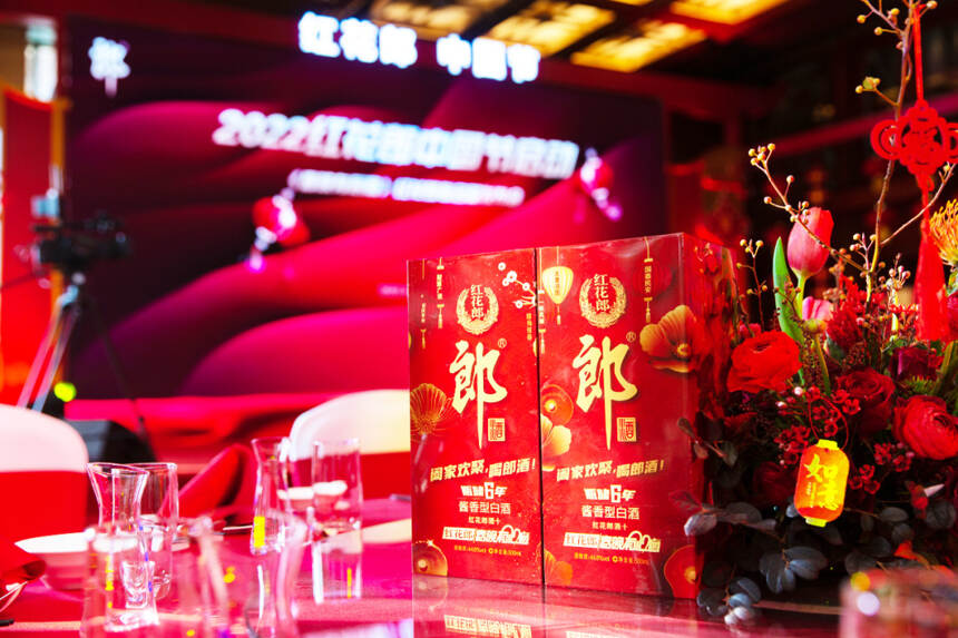 以中国节之名，郎酒2022新年首个大动作给了“红花郎”