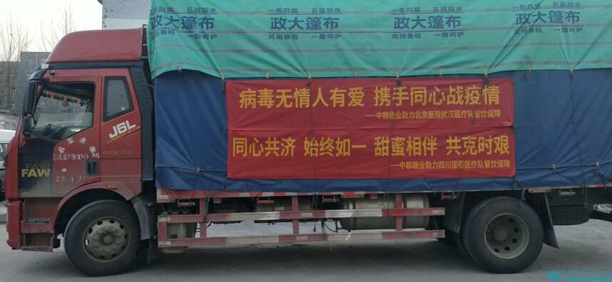 中粮屯河糖业股份有限公司抗疫捐赠物资发往武汉