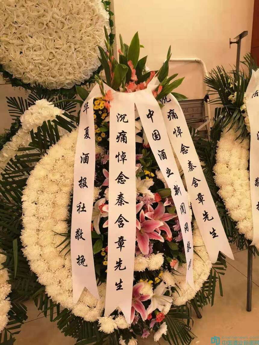 秦含章先生追悼会及遗体告别仪式在北京八宝山殡仪馆兰厅举行