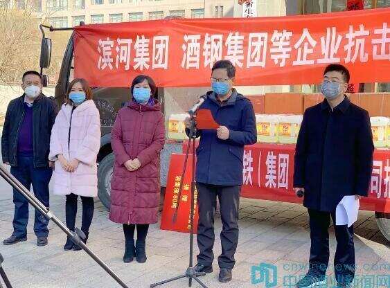滨河集团向张掖市首批捐款100万元