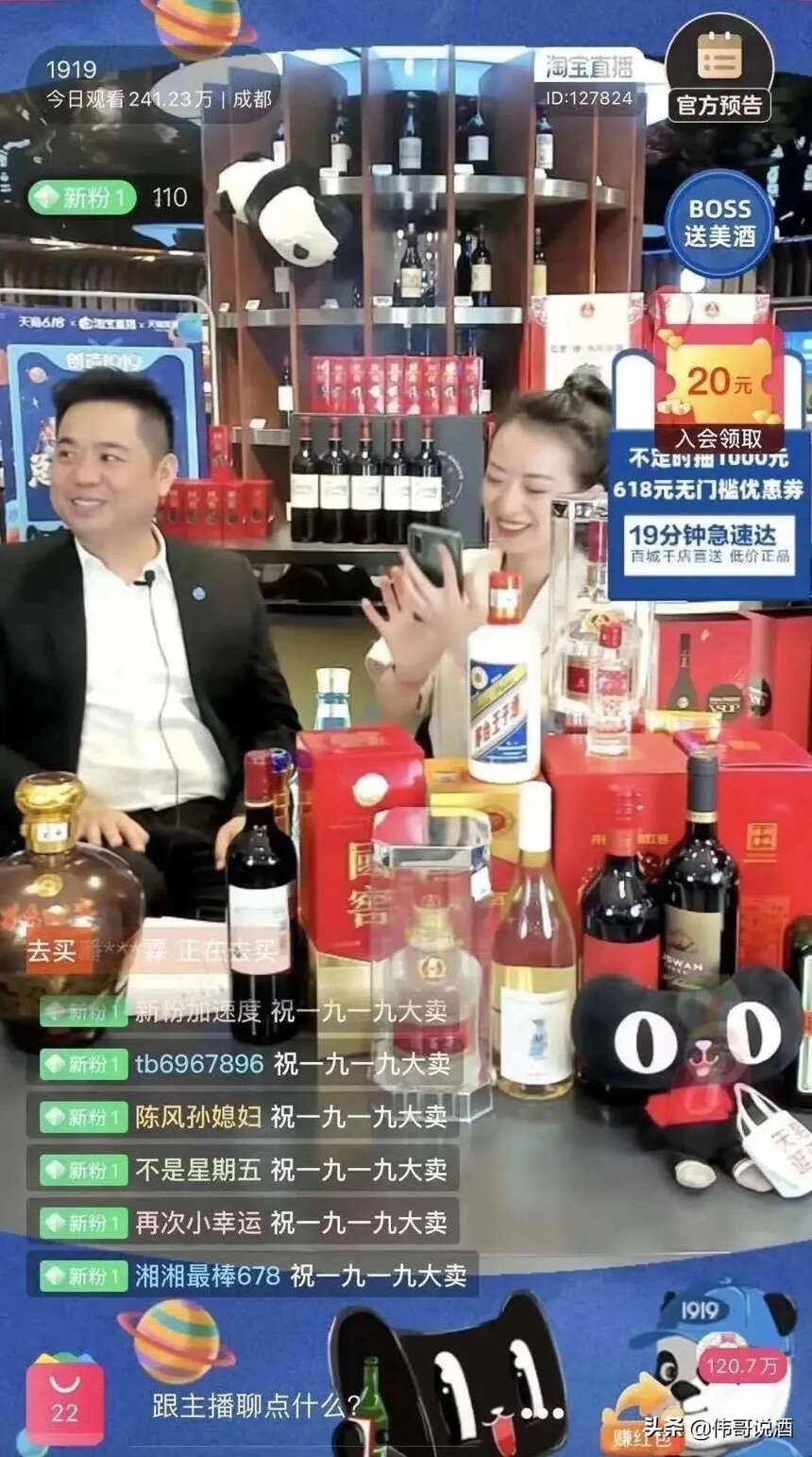 酒水直播带货可期：薇娅、罗永浩、李宣卓网红都来带酒