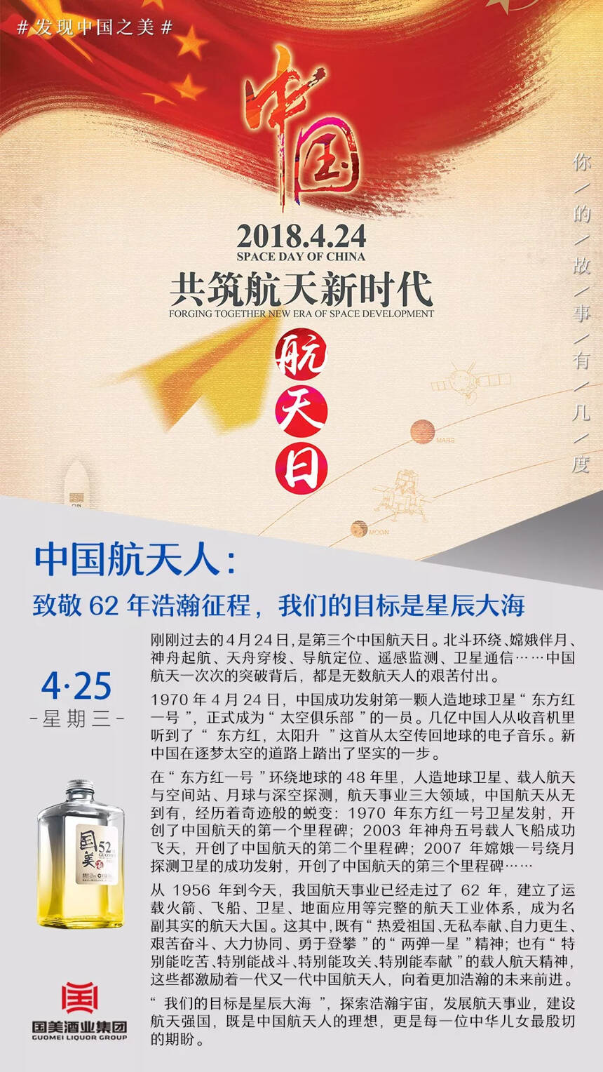 中国航天人：致敬62年浩瀚征程，我们的目标是星辰大海