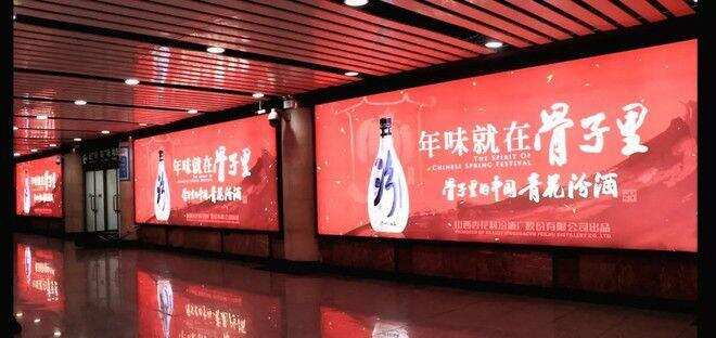 “汾酒号”再下一城，2018青花汾酒品牌文化攻势掀高潮！