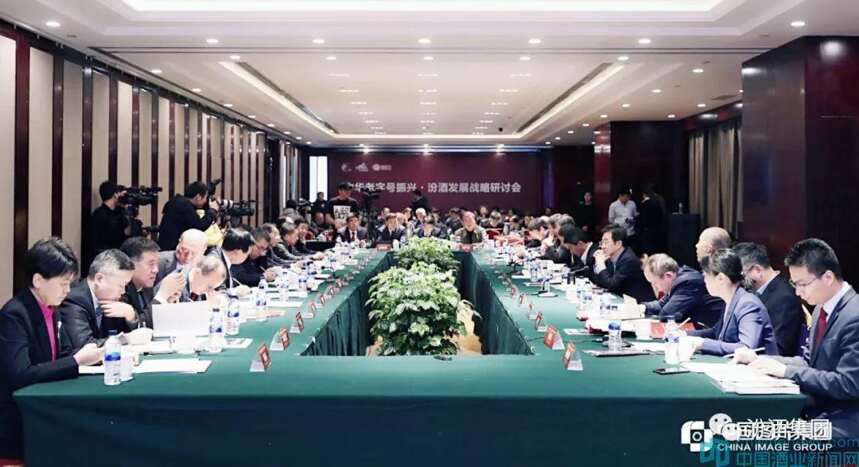 中华老字号振兴汾酒发展战略研讨会在太原举行