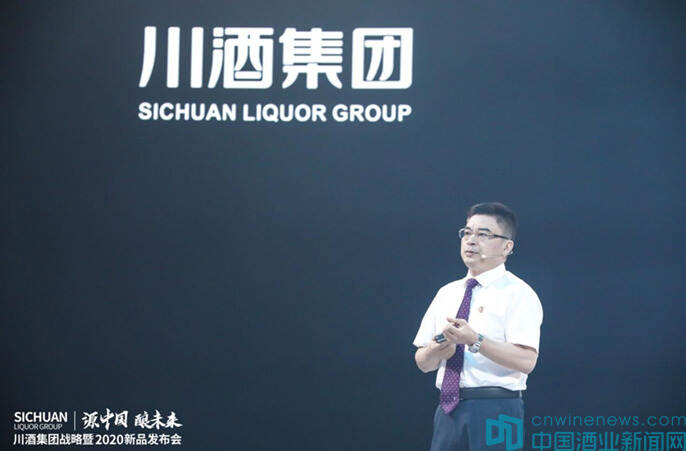“源中国，酿未来”川酒集团携新品首次正式亮相