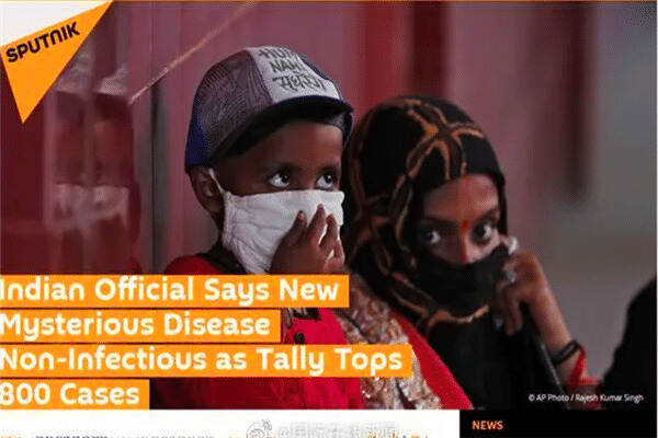 印度“神秘疾病”爆发：“晕厥、口吐白沫”，超800人被感染