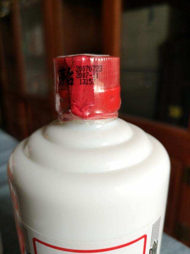 注意这一瓶是2007年打孔的假茅台一瓶
