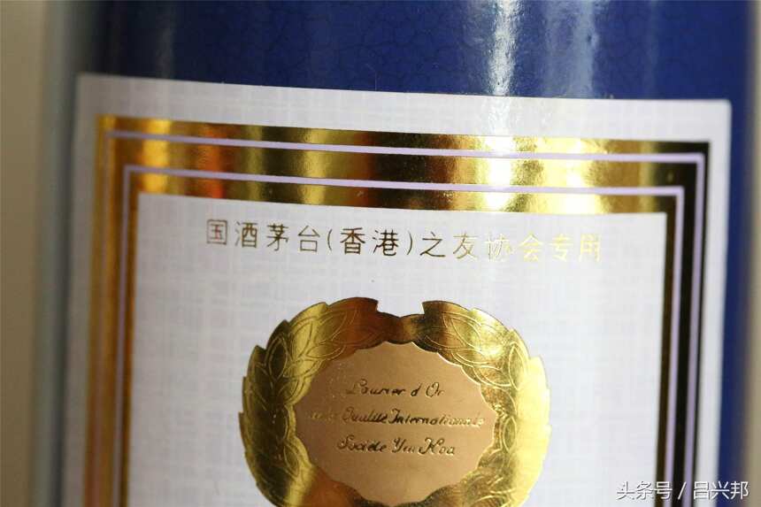 北京协会尊享茅台酒，香港之友协会