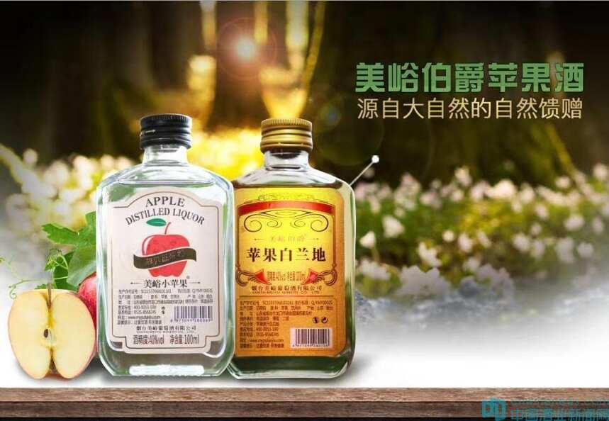 烟台美峪入漳州，高品质苹果酒受追捧