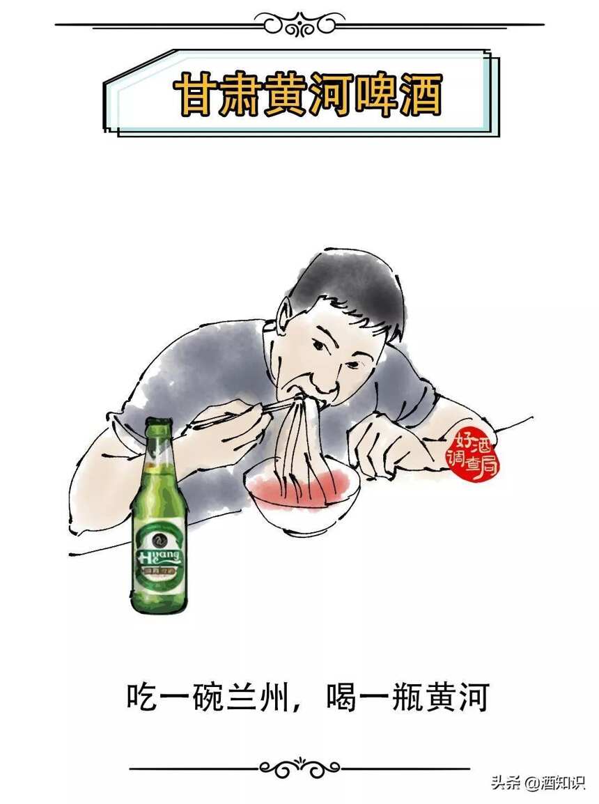 中国啤酒图鉴