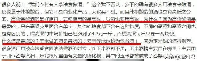 专业辟谣，细数网络红文“领导人只喝酱香酒”的十宗罪