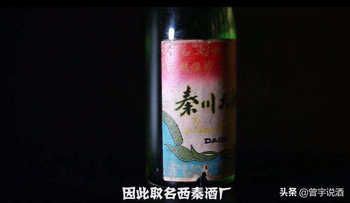 曾品堂《馆藏故事》：这一瓶曾经名震西北的酒，如今鲜有人知