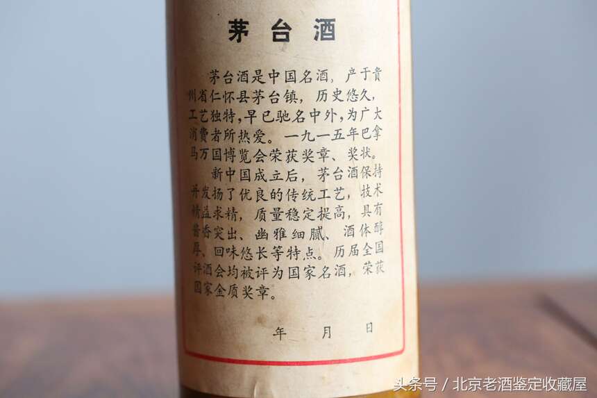 黄酱茅台酒稀有茅台是1980年代的一瓶保存的不错