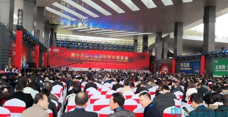 保健酒工作委员会参展第十三届中国国际酒业博览会