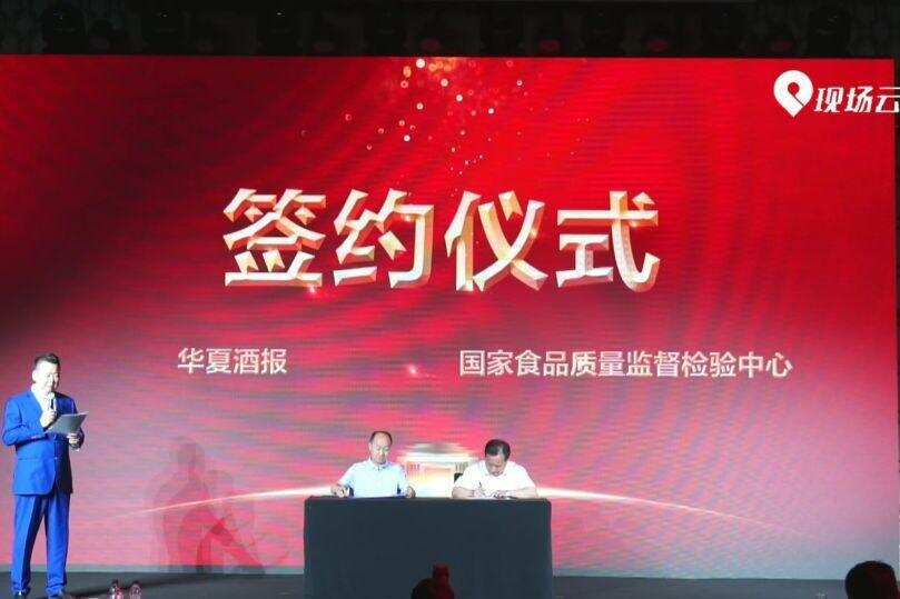JIANG理性发展进行到底 暨中国酱酒发展论坛 今日在北京举行