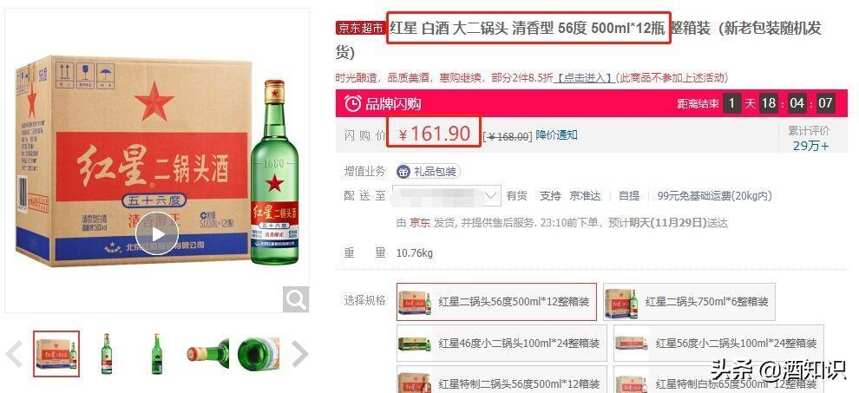 都是清香型白酒，为什么汾酒、江小白和二锅头价格相差那么大？
