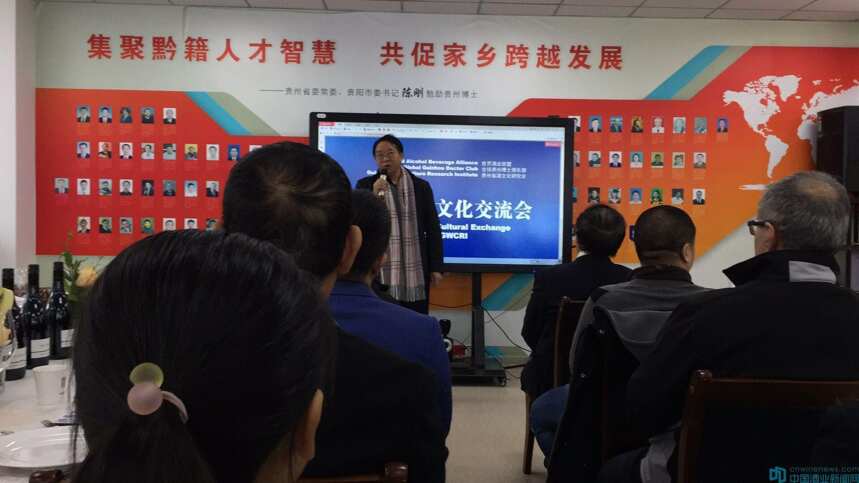 全球贵州博士俱乐部参与承办的“新中商贸文化交流会”取得圆满成功