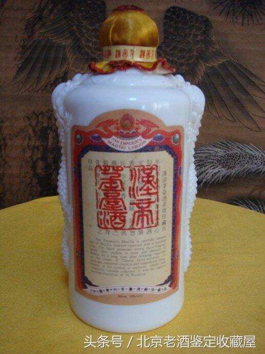 这一瓶汉帝茅台酒能在北京换一套房子