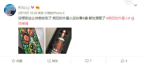 从《疯狂的外星人》出道，中国白酒第一块牌子换位百粮魂？