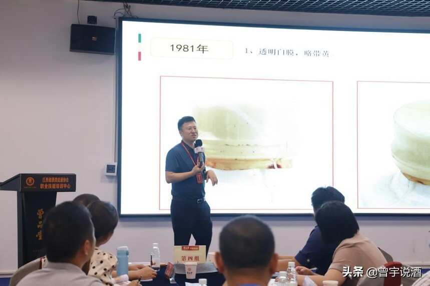 江西省酒类流通协会第七期老酒鉴定培训班成功举办