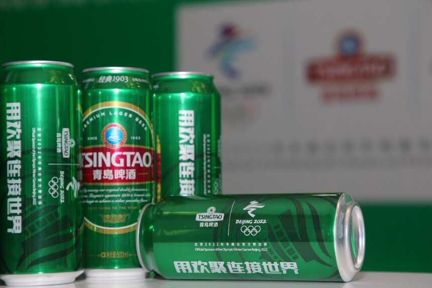 全球举杯 欢聚冬奥 青岛啤酒成为北京2022年冬奥会官方赞助商