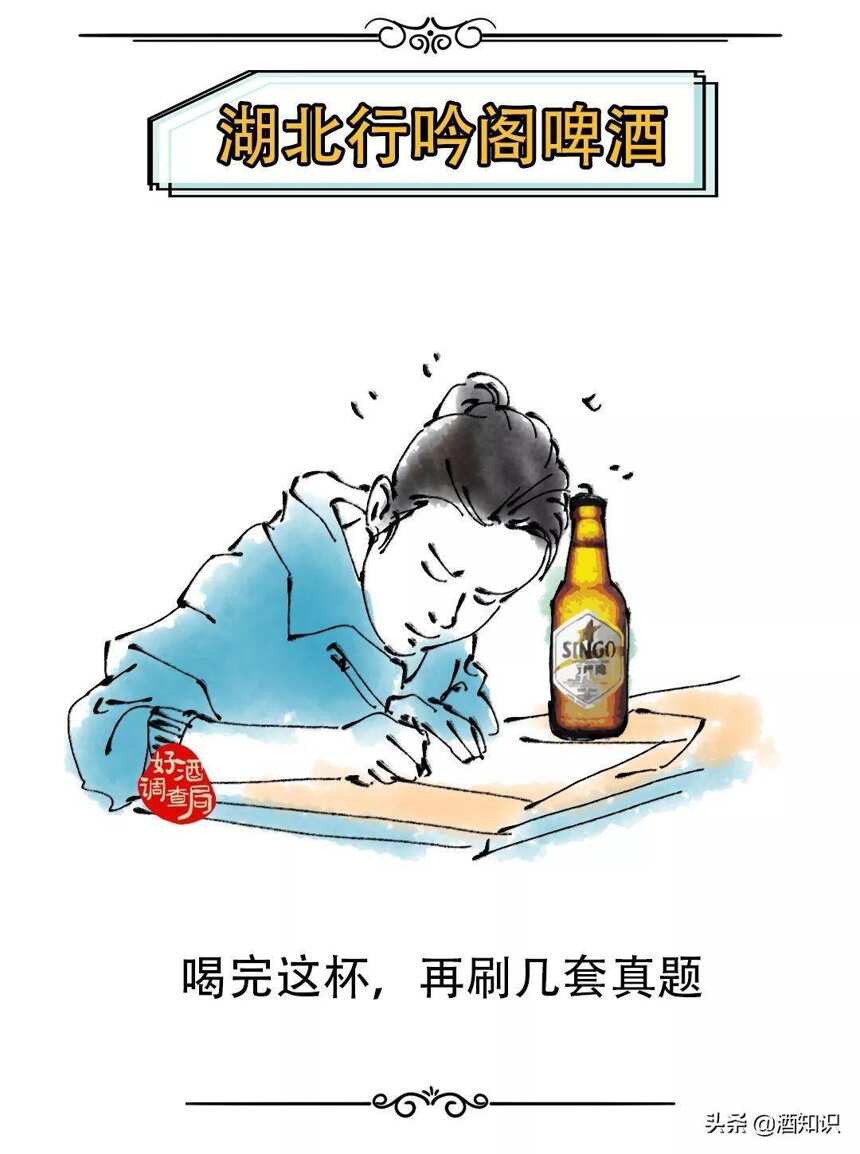 中国啤酒图鉴