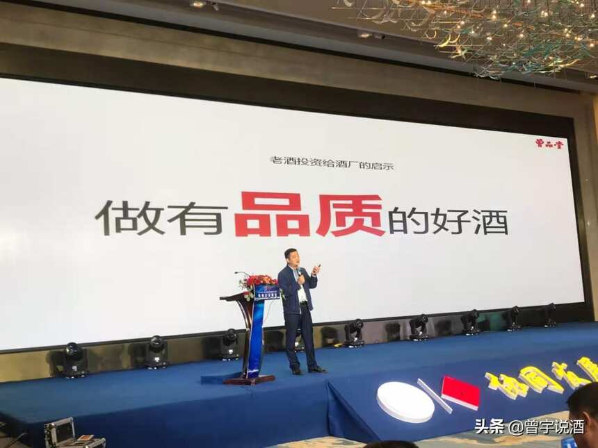 曾品堂创始人曾宇出席2020中国白酒中南核心产区领袖企业峰会
