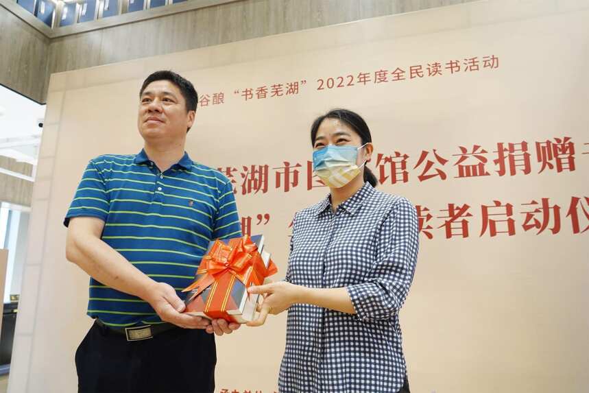 正本谷酿向芜湖市图书馆捐赠2310本图书，助力“书香芜湖”建设